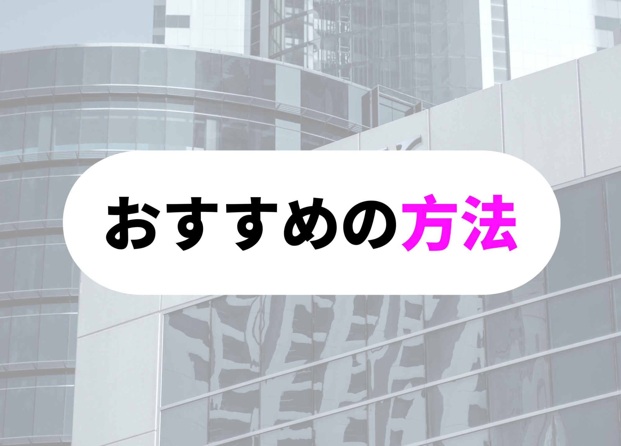 銀行員　腕時計　メンテナンス方法